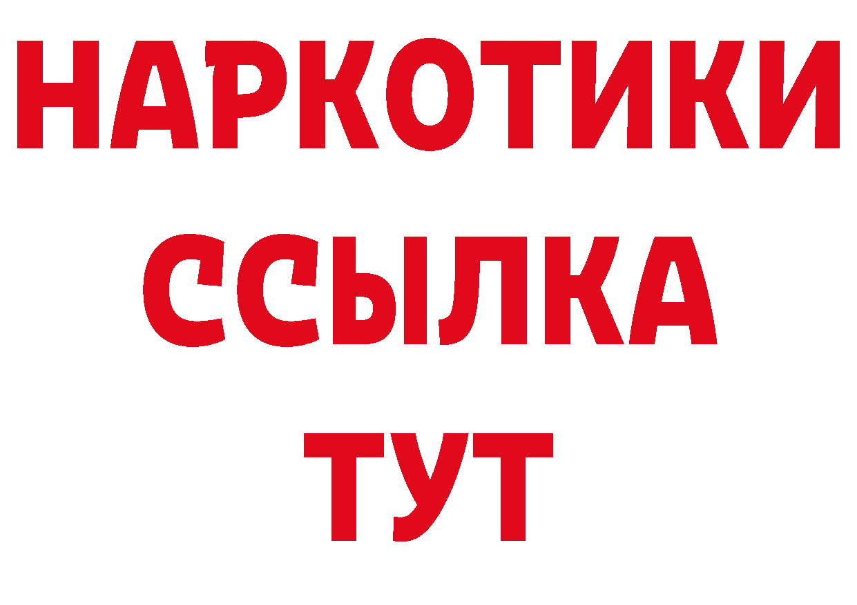 БУТИРАТ оксибутират рабочий сайт маркетплейс гидра Кяхта